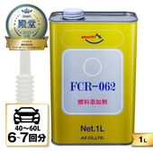 【送料無料（北海道・沖縄・離島除く）】AZ FCR-062 燃料添加剤 1L ガソリン添加剤 ディーゼルにも ノズル付