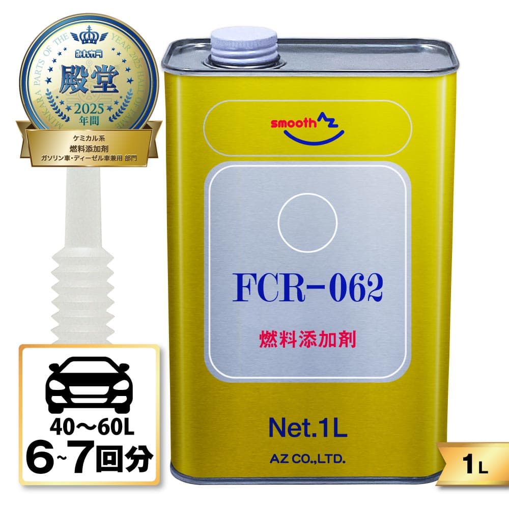 AZ FCR-062 燃料添加剤 4L ガソリン添加剤/ディーゼルにも使用可能
