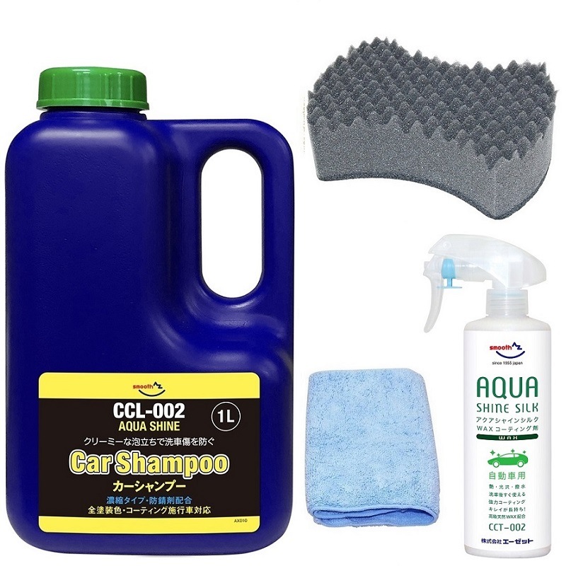 【送料無料(北海道・沖縄・離島除く)】AZ ワックスコート剤 300ml アクアシャインシルク+カーシャンプー 濃縮タイプ 1L+スポンジ