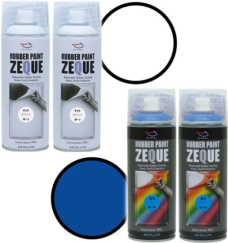 【送料無料(北海道・沖縄・離島除く)】AZ ラバーペイント ZEQUE 油性 400ml(RP-46 蛍光ブルー×2本+RP-3 マットホワイト×2本)