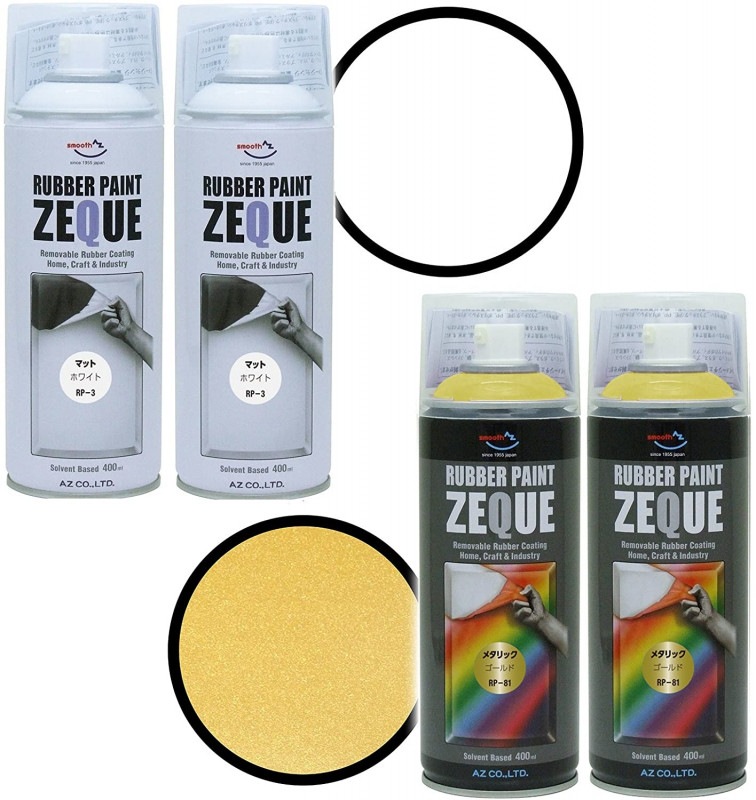 【送料無料(北海道・沖縄・離島除く)】AZ ラバーペイント ZEQUE 油性 400ml(RP-81 メタリックゴールド×2本+RP-3 マットホワイト×2本)