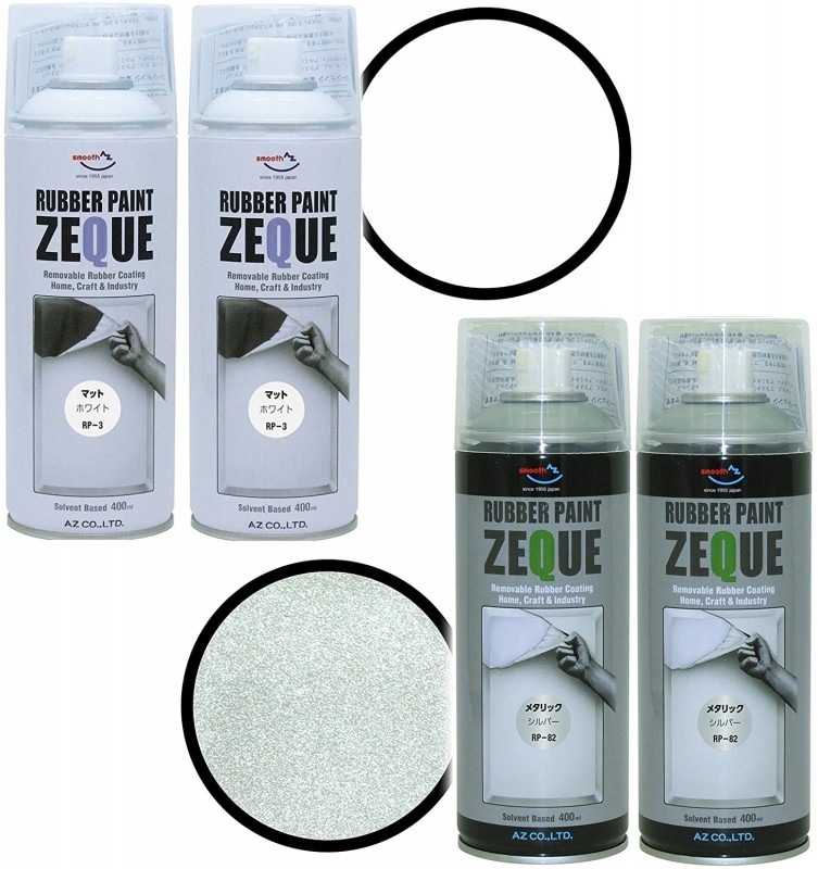 【送料無料(北海道・沖縄・離島除く)】AZ ラバーペイント ZEQUE 油性 400ml(RP-82 メタリックシルバー×2本+RP-3 マットホワイト×2本)