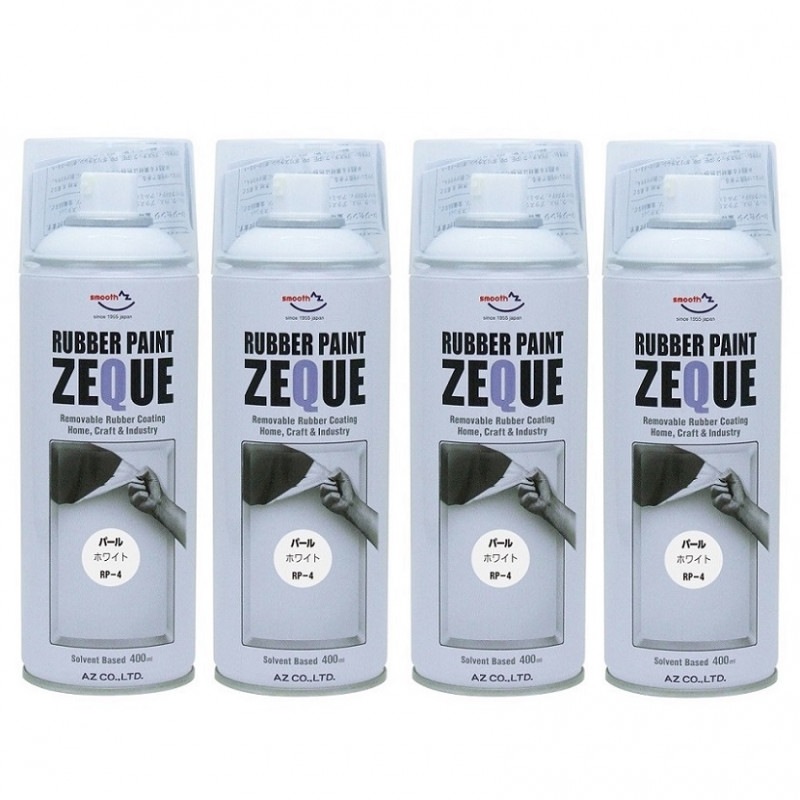 【送料無料(北海道・沖縄・離島除く)】AZ ラバーペイント ZEQUE 油性 RP-4 パールホワイト 400ml×4本