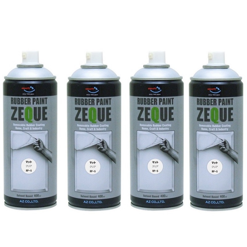 【送料無料(北海道・沖縄・離島除く)】AZ ラバーペイント ZEQUE 油性 RP-5 マットクリア 400ml ×4本