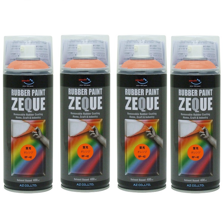 【送料無料(北海道・沖縄・離島除く)】AZ ラバーペイント ZEQUE 油性 RP-42 蛍光オレンジ 400ml×4本