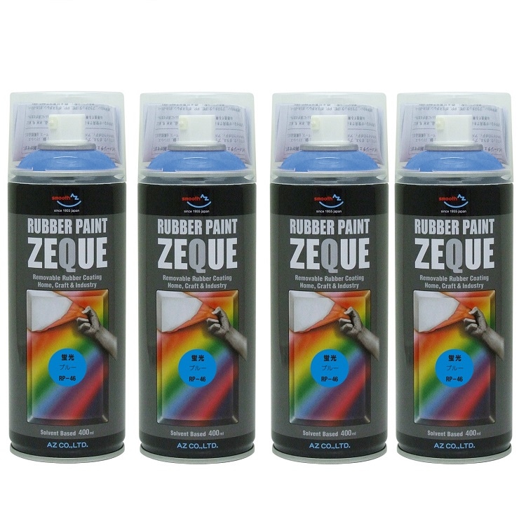 【送料無料(北海道・沖縄・離島除く)】AZ ラバーペイント ZEQUE 油性 RP-46 蛍光ブルー 400ml×4本