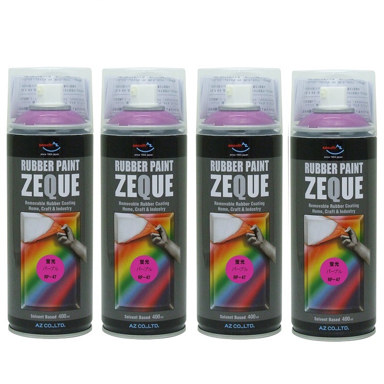 【送料無料(北海道・沖縄・離島除く)】AZ ラバーペイント ZEQUE 油性 RP-47 蛍光パープル 400ml×4本