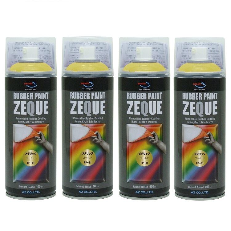 【送料無料(北海道・沖縄・離島除く)】AZ ラバーペイント ZEQUE 油性 RP-81 メタリックゴールド 400ml×4本