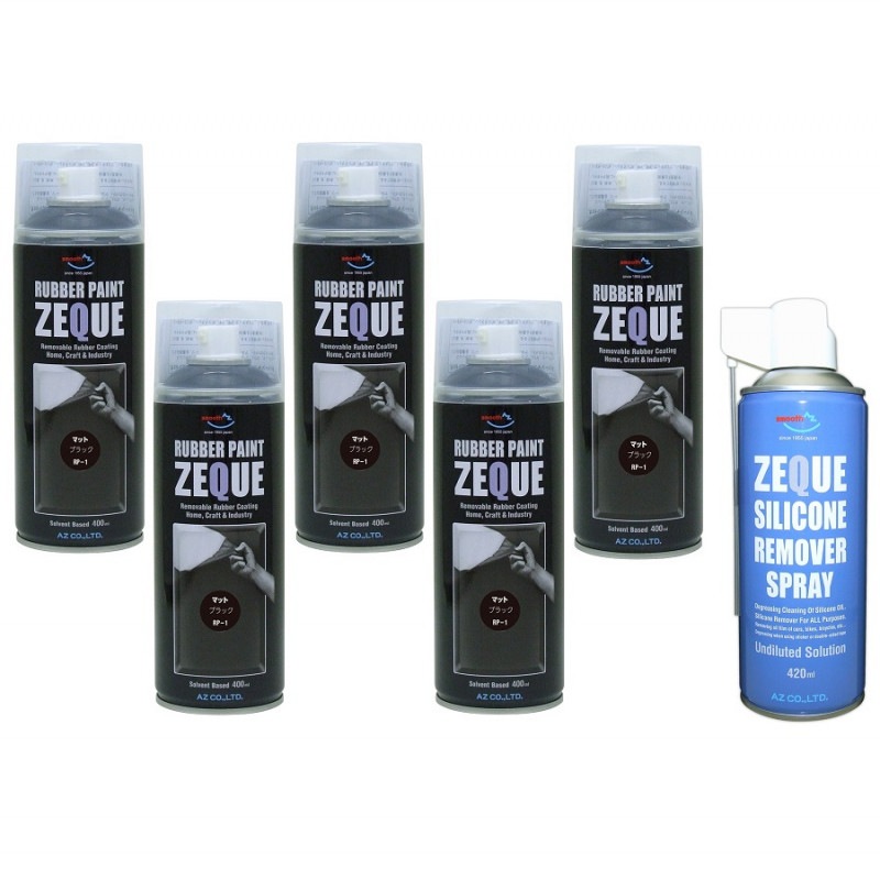 【送料無料(北海道・沖縄・離島除く)】AZ ラバーペイント ZEQUE 油性 RP-1 マットブラック 400ml×5本+シリコーンリムーバー420ml