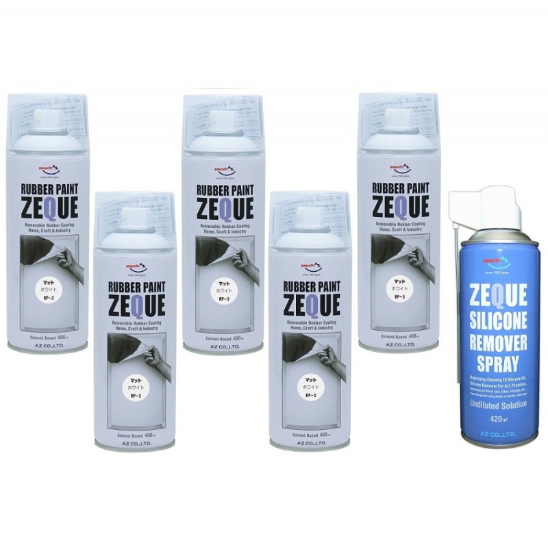 【送料無料(北海道・沖縄・離島除く)】AZ ラバーペイント ZEQUE 油性 RP-3 マットホワイト 400ml×5本+シリコーンリムーバー420ml