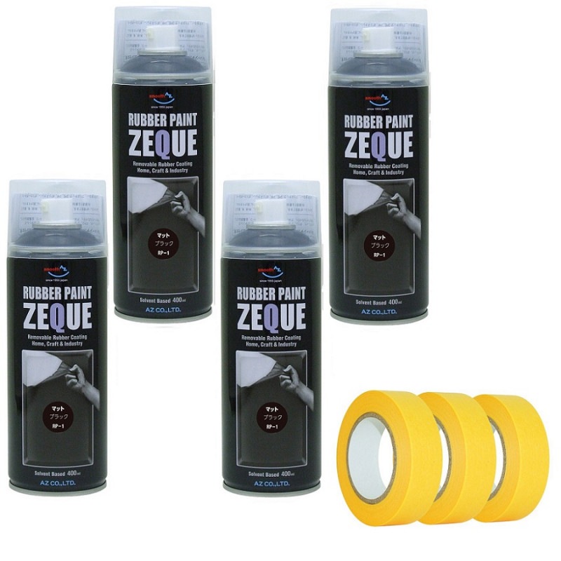 【送料無料(北海道・沖縄・離島除く)】AZ ラバーペイント ZEQUE 油性 RP-1 マットブラック 400ml×4本+マスキングテープ(18mm×18M)3個