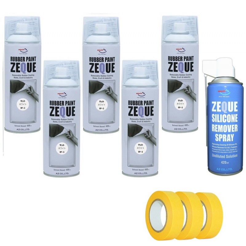 【送料無料(北海道・沖縄・離島除く)】AZ ラバーペイント ZEQUE 油性 RP-3 マットホワイト 400ml×5本+シリコーンリムーバー420ml+マスキングテープ18mm×18M 3個
