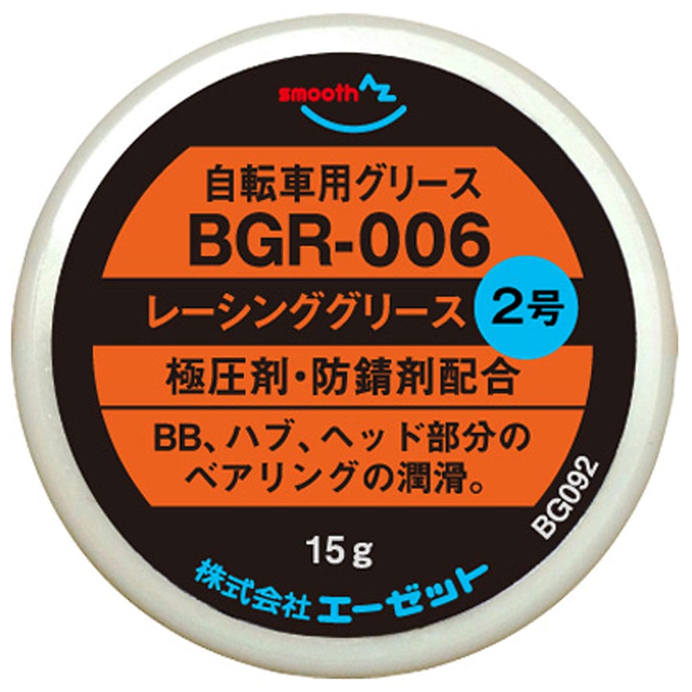 【郵送で送料無料】AZ BGR-006 自転車用 レーシンググリース 2号 15g [極圧剤・防錆配合]