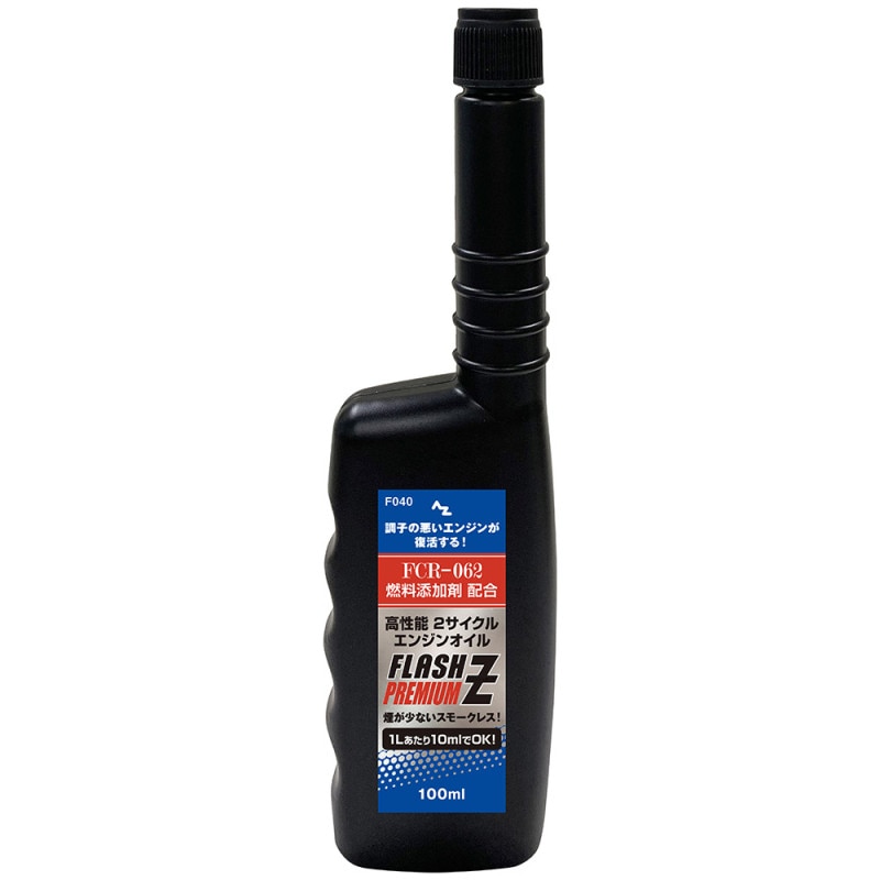 【メール便で送料無料】AZ 高性能 2サイクルエンジンオイル FLASH Z PREMIUM 100ml 煙が少ないスモークレス [FCR-062 燃料添加剤配合]