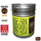【初回限定/お一人様1個限り】AZ エンジンオイル 20L 車用 5W-40 SP/CF【CEB-003/CIRCUIT】 VHVI 100%化学合成油 自動車用 4輪用