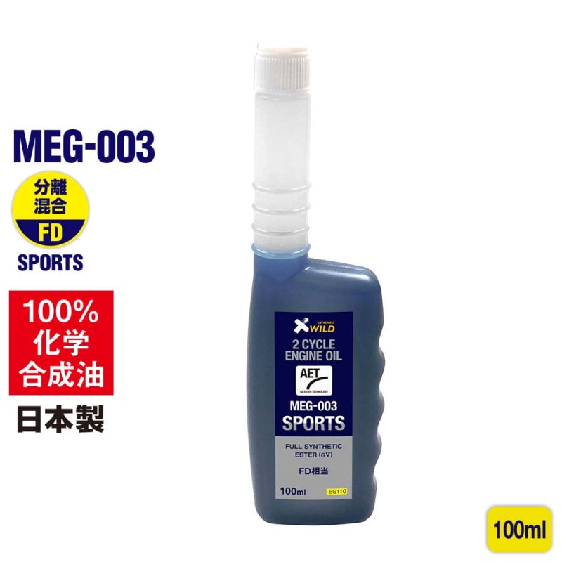 AZ バイク用 2サイクルエンジンオイル FDグレード100ml 分離・混合給油兼用タイプ  【MEG-003/SPORTS Ester Tech】 100%化学合成油/高性能合成エステルオイル