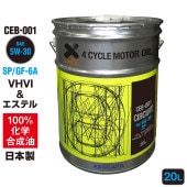 【初回限定/お一人様1個限り】 AZ エンジンオイル 20L 車用 5W-30 SP/GF-6A 【CEB-001/CIRCUIT】 VHVI+エステルオイル 100%化学合成油 自動車用 4輪用