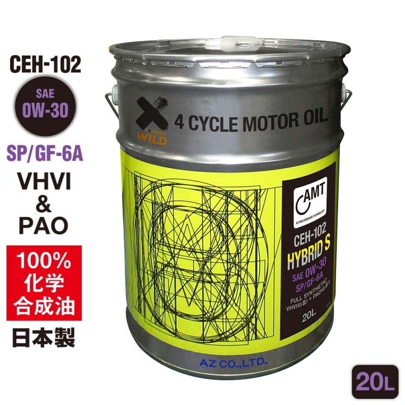 AZ エンジンオイル 20L 車用 0W-30 SP/GF-6A 【CEH-102/HYBRID S AMT】 VHVI+PAO/100％化学合成油 自動車用 4輪用