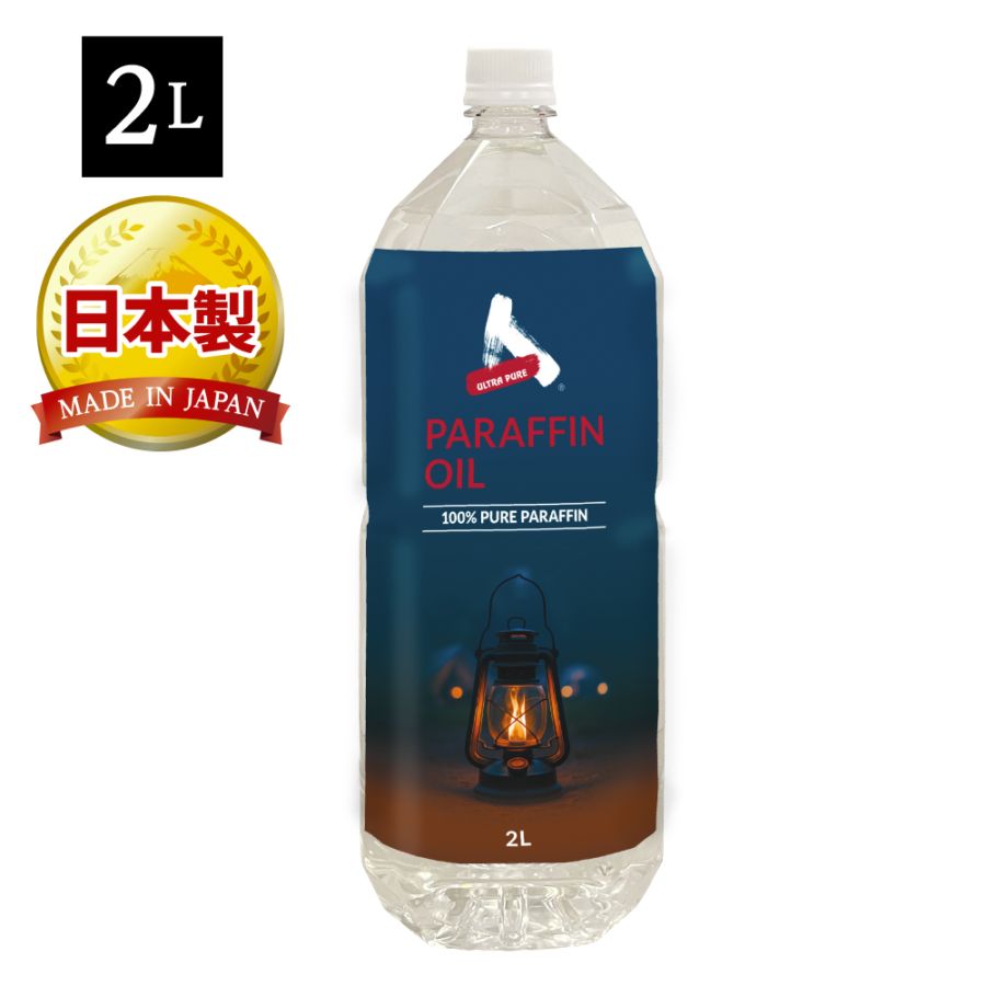 DAN オイル仕上げ AZ パラフィンオイル 2L ランタンオイル ULTRA PURE