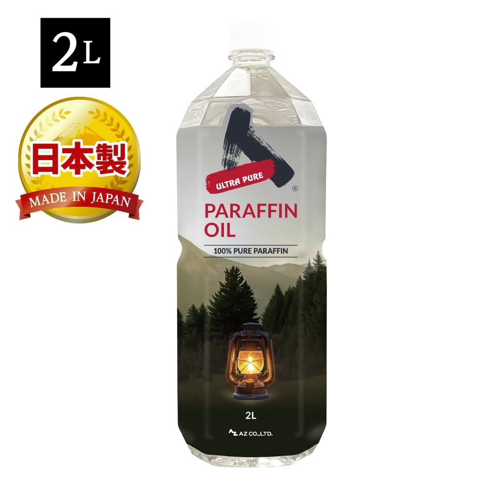 【送料無料（北海道・沖縄・離島除く）】AZ パラフィンオイル 2L ランタンオイル ULTRA PURE