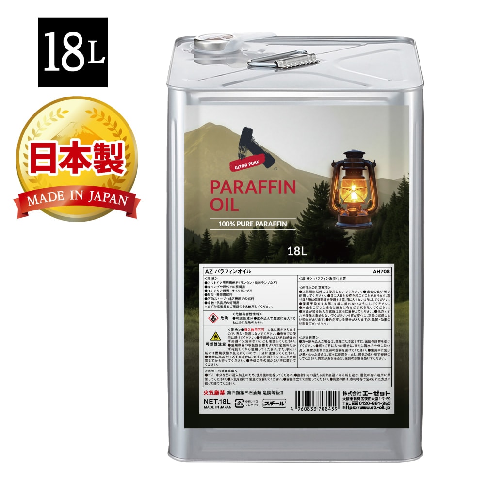 AZ パラフィンオイル 18L ランタンオイル ULTRA PURE