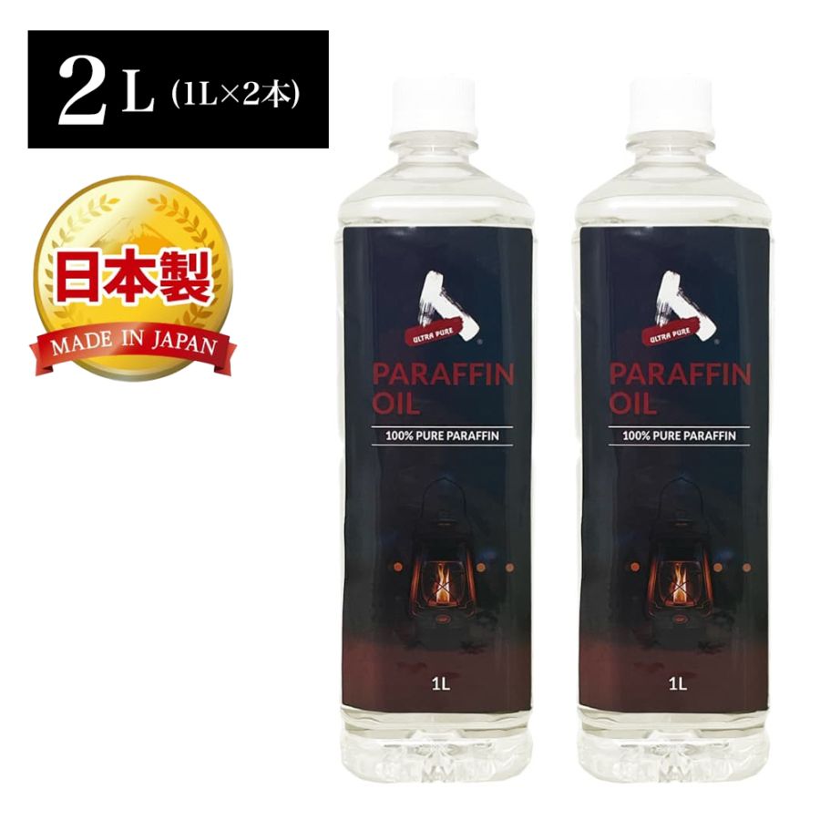 【送料無料（北海道・沖縄・離島除く）】AZ パラフィンオイル 1L×2個 ランタンオイル ULTRA PURE