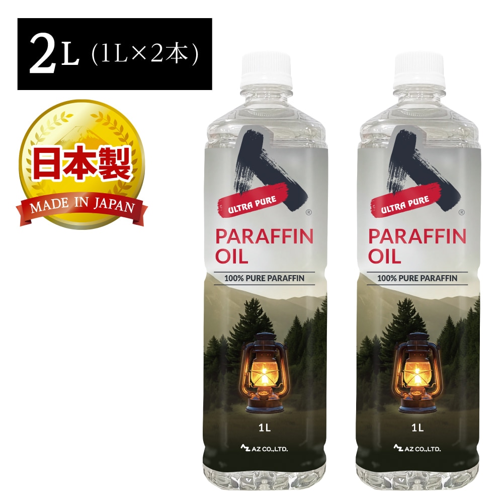 【送料無料（北海道・沖縄・離島除く）】AZ パラフィンオイル 1L×2個 ランタンオイル ULTRA PURE