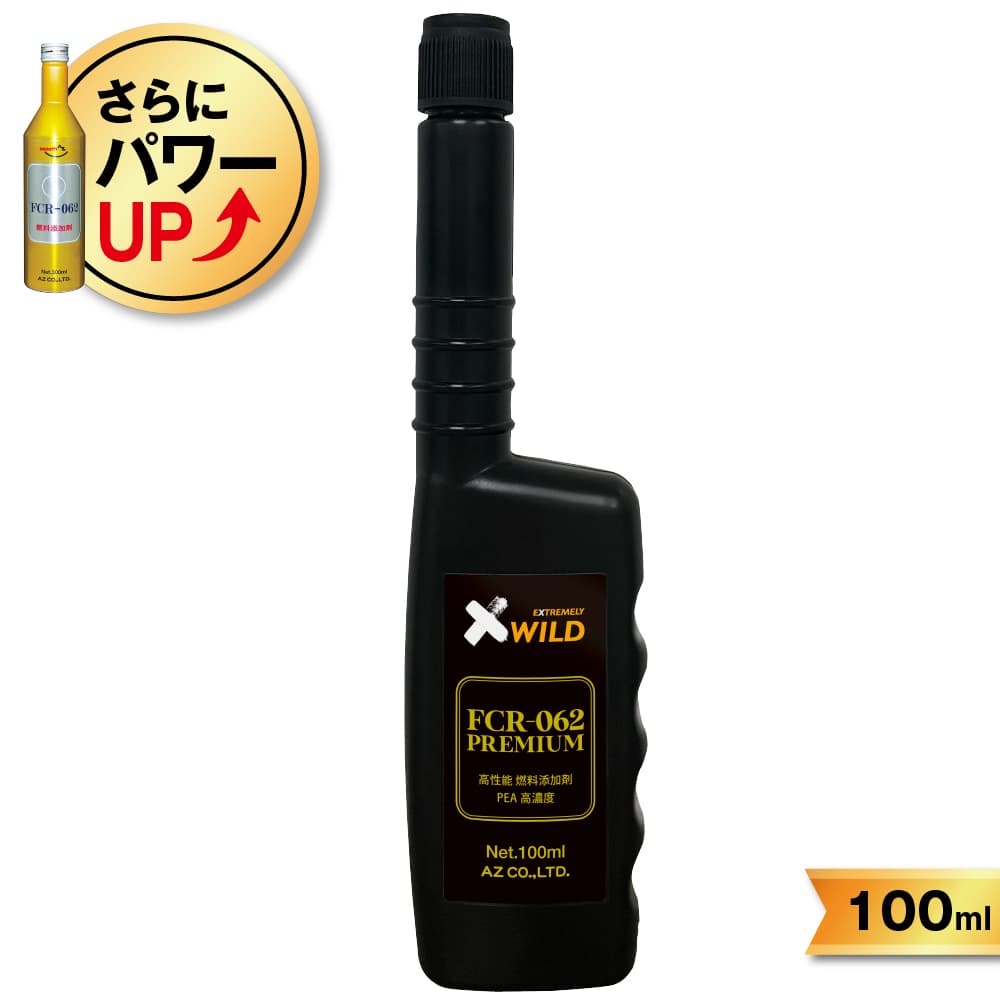 【メール便で送料無料】AZ FCR-062 PREMIUM 燃料添加剤 100ml ガソリン添加剤 ディーゼルにも