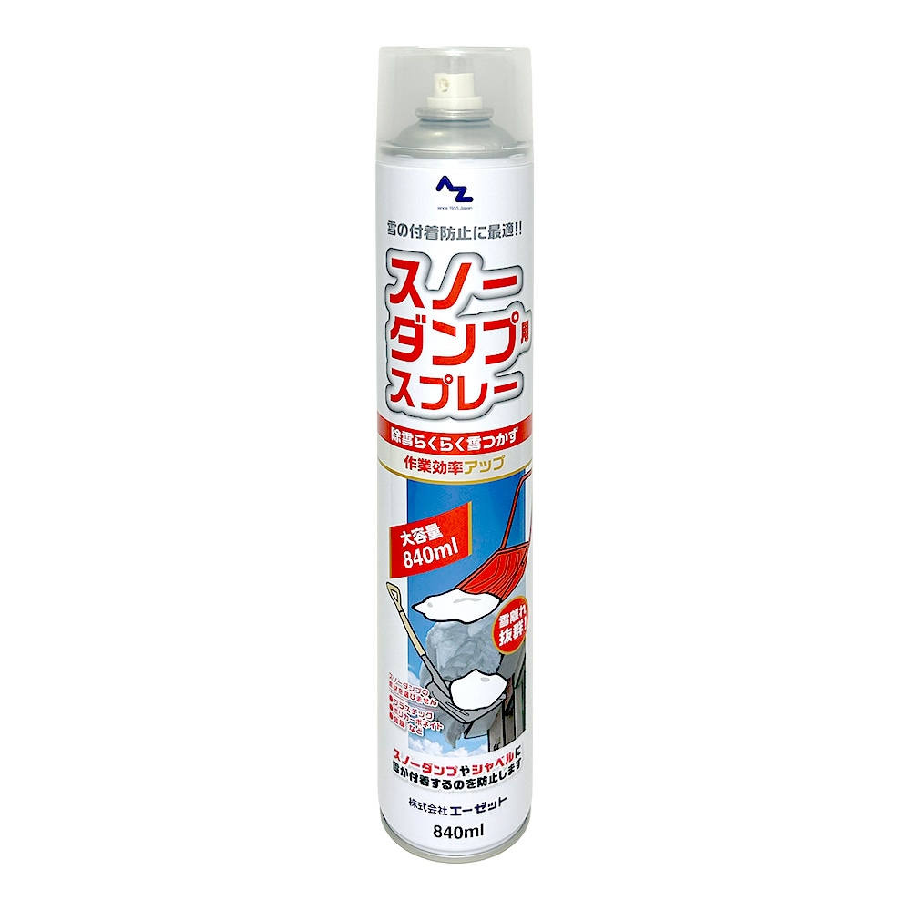 AZ スノーダンプ用スプレー 840ml/雪つかず/雪よけ/雪除け/雪付着防止