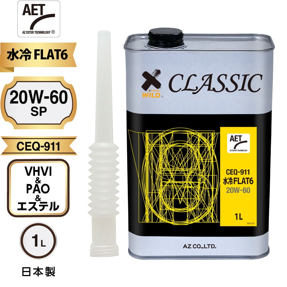 AZ(エーゼット) 旧車用 エンジンオイル 4L 10w40 4輪用 CLASSIC