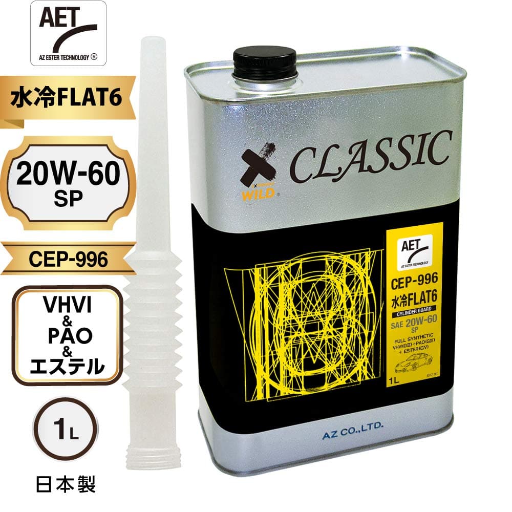 AZ(エーゼット) 水冷FLAT6用 エンジンオイル 4L 20w60 4輪用 CLASSIC