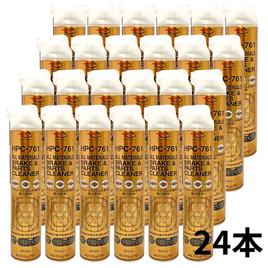 潤滑油,クリーナー,ケミカルの株式会社エーゼットで扱うすべての商品