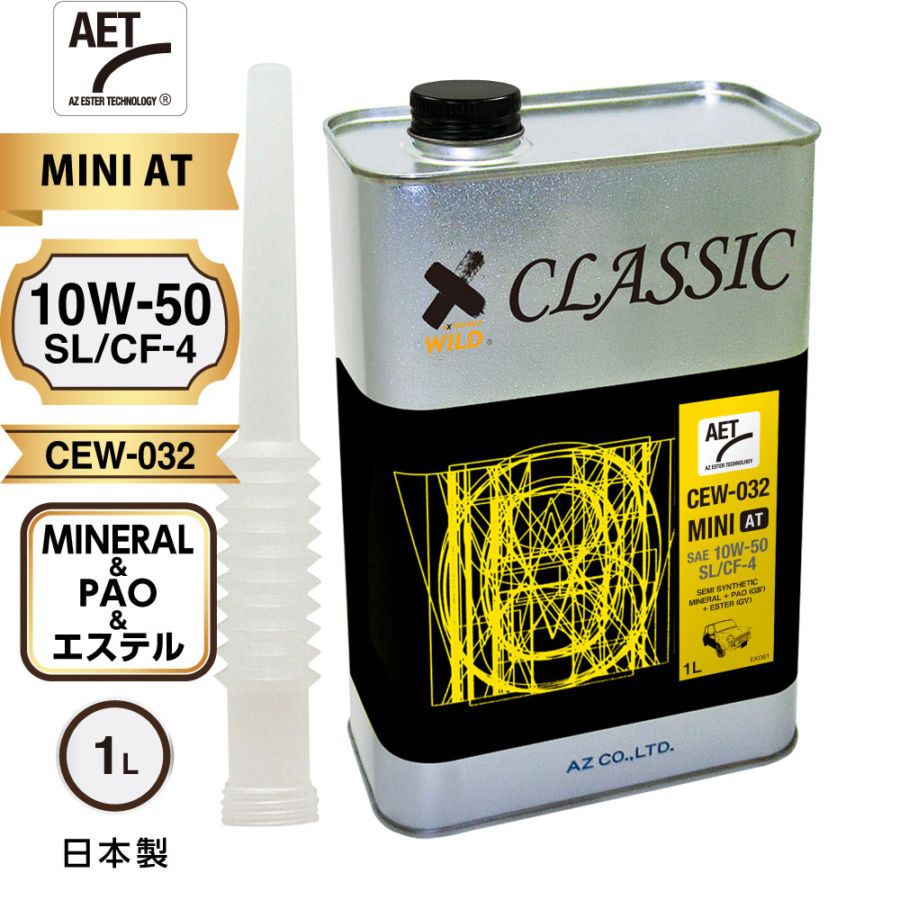 潤滑油,クリーナー,ケミカルの株式会社エーゼットで扱うすべての商品