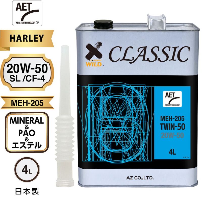 AZ バイク用 エンジンオイル CLASSIC/TWIN-50【4L/20W-50/SL/CF-4/MEH-205】 ハーレー