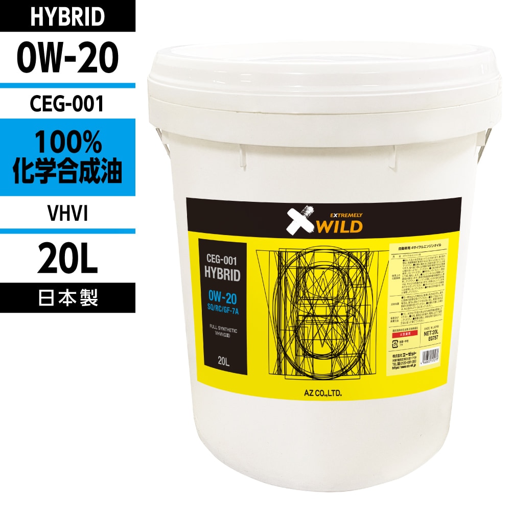 AZ(エーゼット) 自動車用 エンジンオイル 4L 0w20 CEG-001