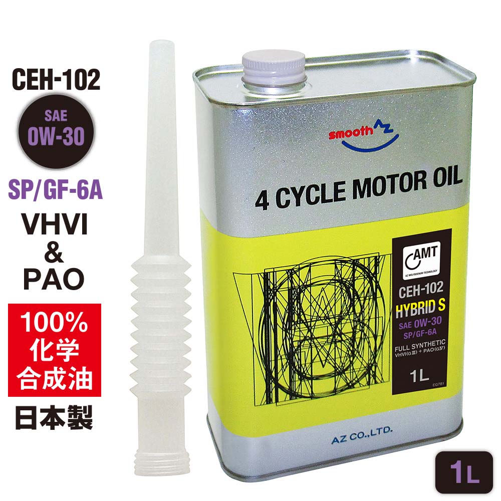 AZ エンジンオイル 1L 車用 0W-30 SP/GF-6A 【CEH-102/HYBRID S AMT】 VHVI+PAO/100％化学合成油 自動車用 4輪用