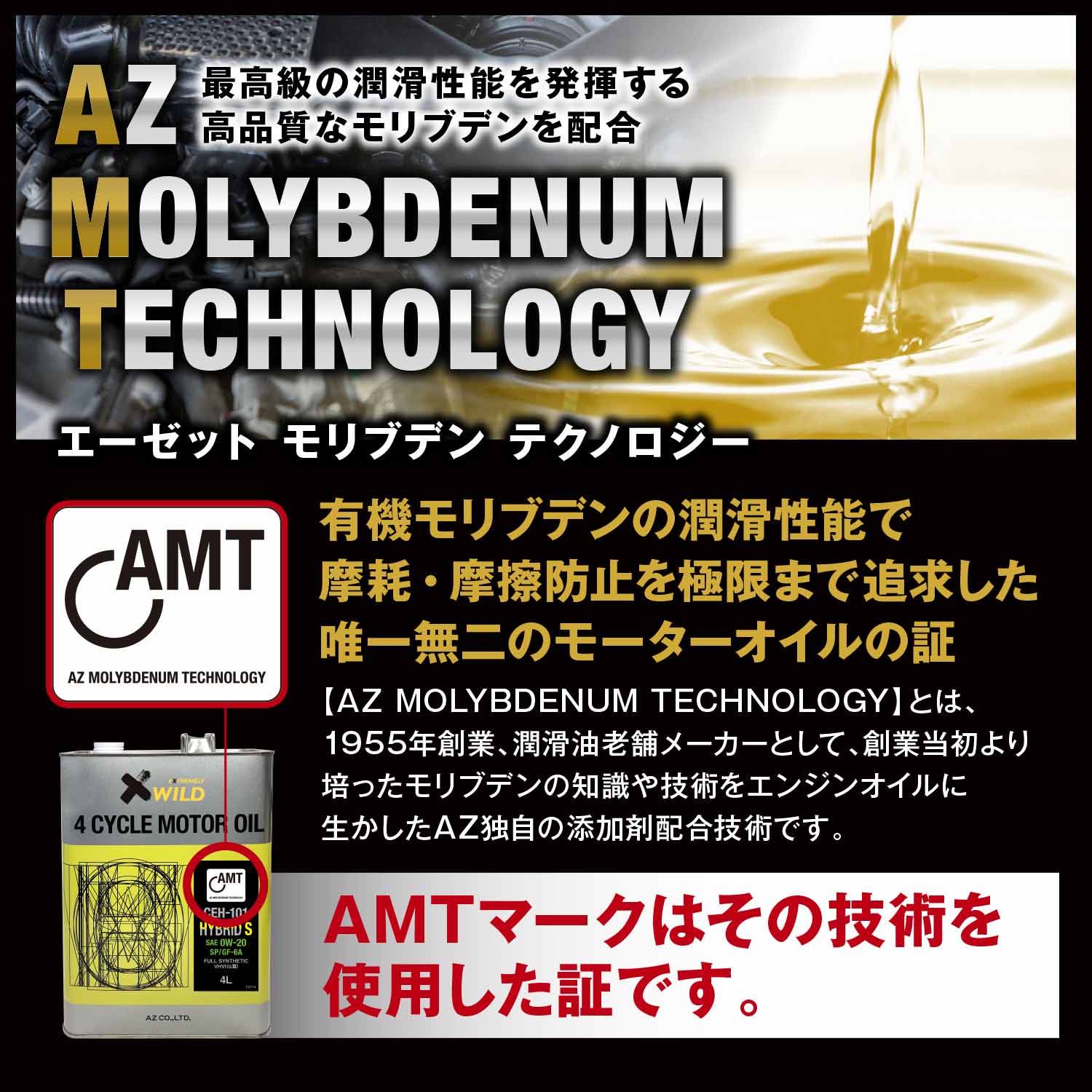 AZ エンジンオイル 1L 車用 0W-30 SP/GF-6A 【CEH-102/HYBRID S AMT】 VHVI+PAO/100％化学合成油 自動車用 4輪用