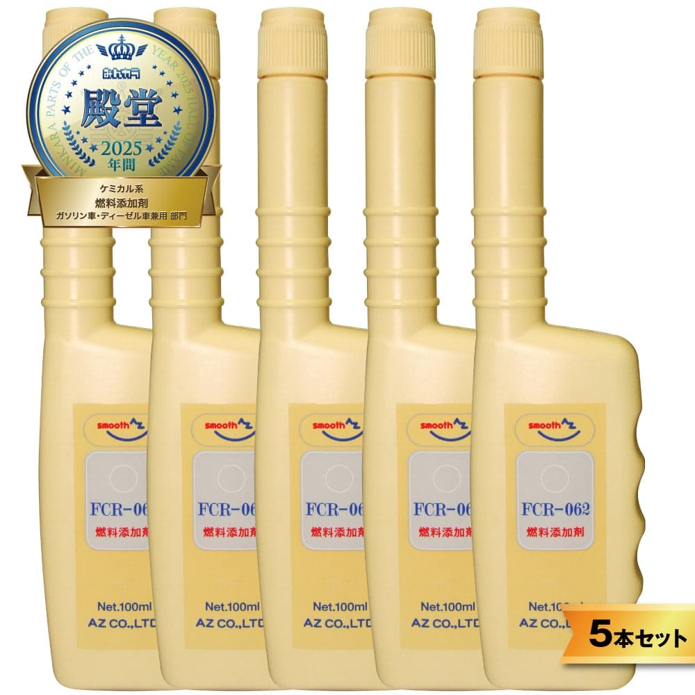 【メール便で送料無料】AZ FCR-062 燃料添加剤 100ml×5本 ガソリン添加剤 ディーゼルにも