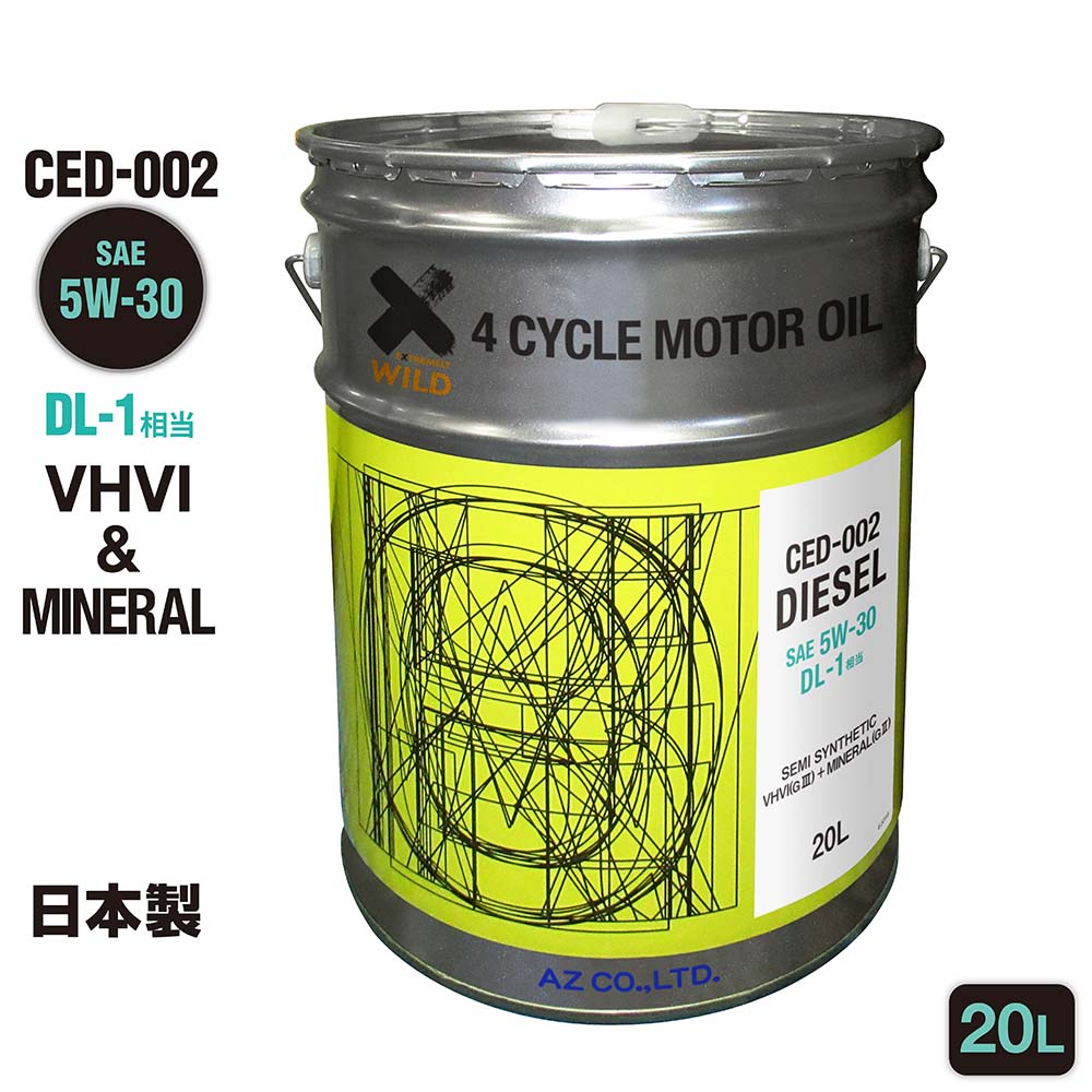 AZ エンジンオイル 20L 車用 5W-30 DL-1相当 DPF対応 ディーゼルオイル【CED-002/DIESEL】 部分合成油 (VHVI+鉱物油) ディーゼル車用