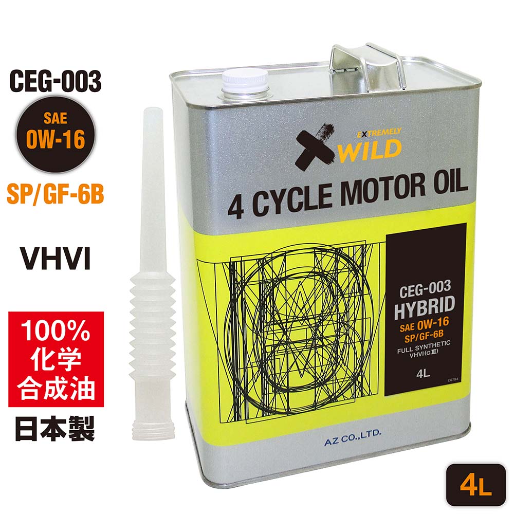 【送料無料(北海道・沖縄・離島除く)】AZ エンジンオイル 4L 車用 0W-16 SP/GF-6B 【CEG-003/HYBRID】 VHVI 100%化学合成油 自動車用 4輪用
