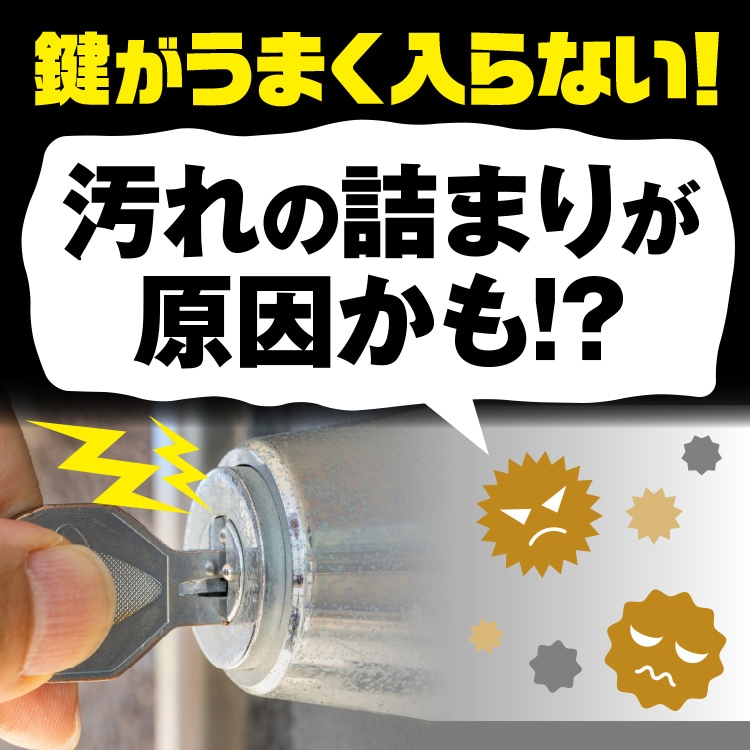 【送料無料（北海道・沖縄・離島除く）】AZ 鍵穴用洗浄剤 キークリーナー 100ml+鍵穴潤滑剤 ドライルブ 15ml セット