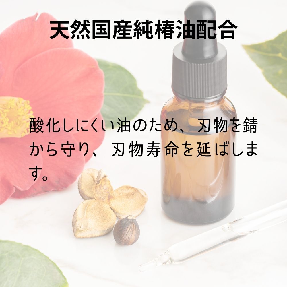 【初回限定/お一人様1個限り/メール便で送料無料】AZ 刃物専用錆止油50ml 天然国産椿油配合 刃物椿油
