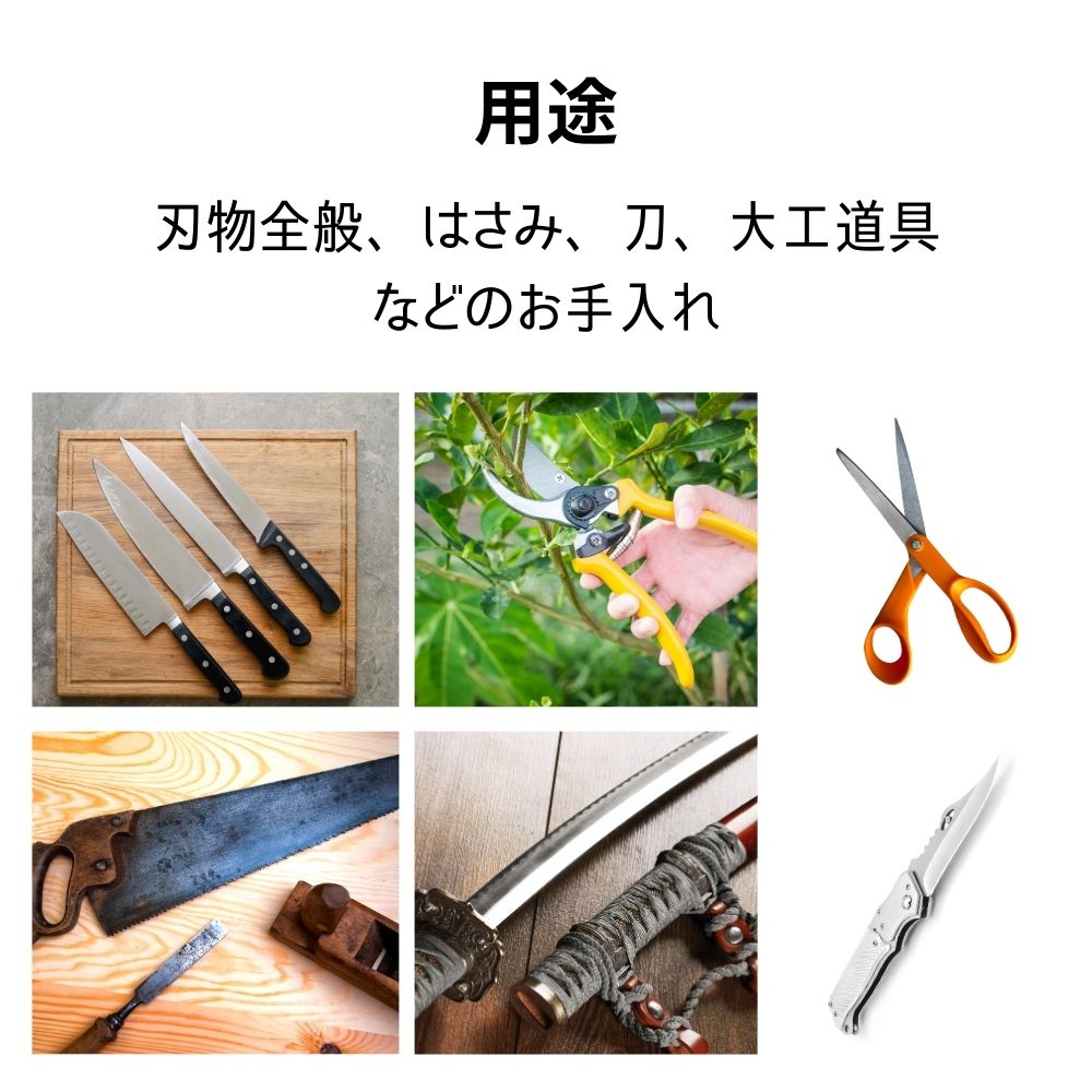 【初回限定/お一人様1個限り/メール便で送料無料】AZ 刃物専用錆止油50ml 天然国産椿油配合 刃物椿油