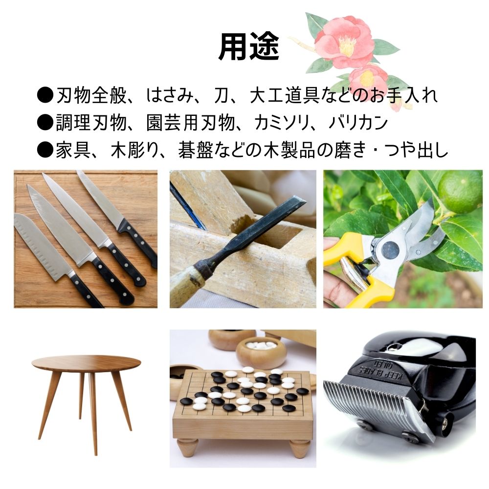 AZ 刃物専用錆止油100ml 天然国産椿油100％ 刃物椿油