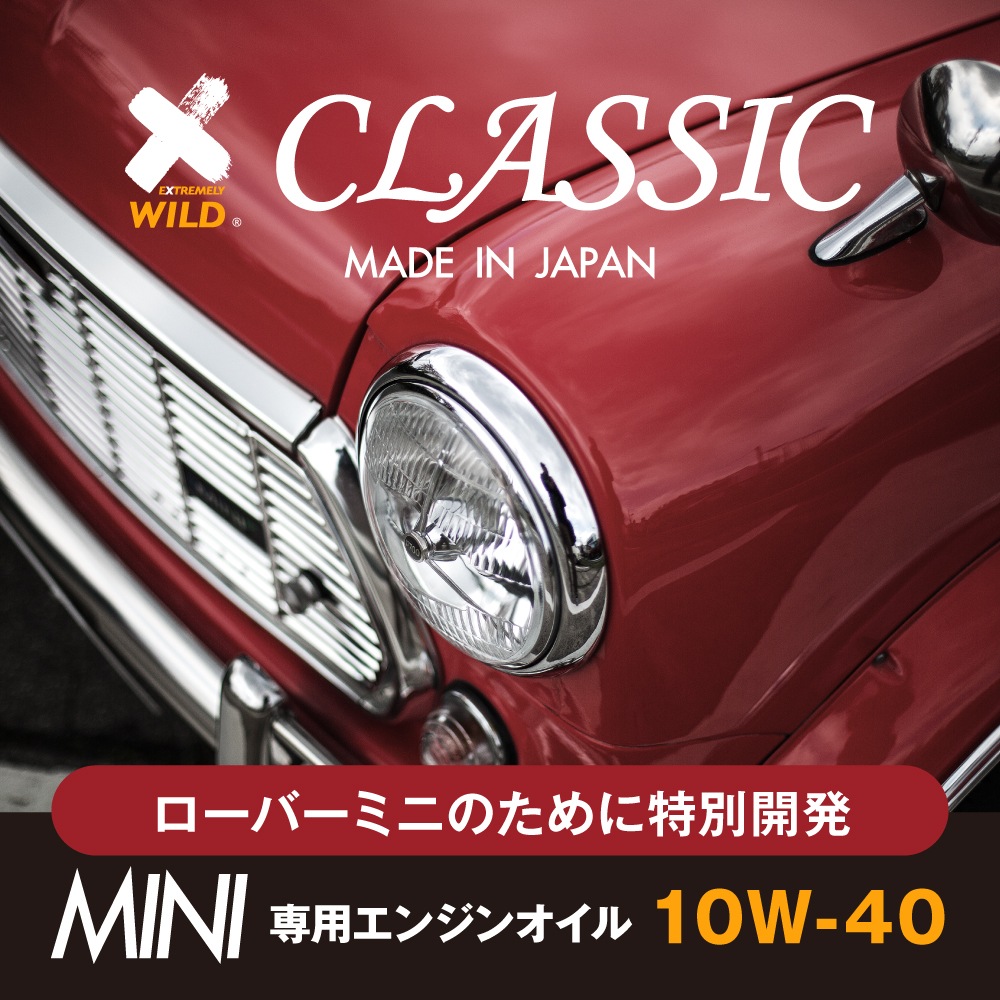 AZ クラッシクミニ専用 エンジンオイル CLASSIC 5L【10W-40/SL/CF-4/部分合成油/マニュアル車専用/CEM-032】 4輪用