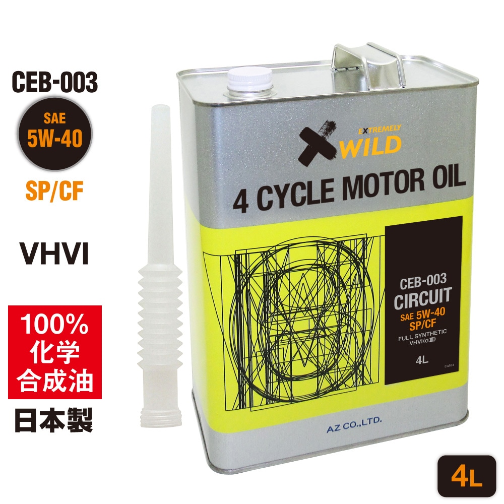 エンジンオイル 5w-40 CEB-003 12l AZ(エーゼット) 自動車用 エンジンオイル 4L 5W40 CEB-003