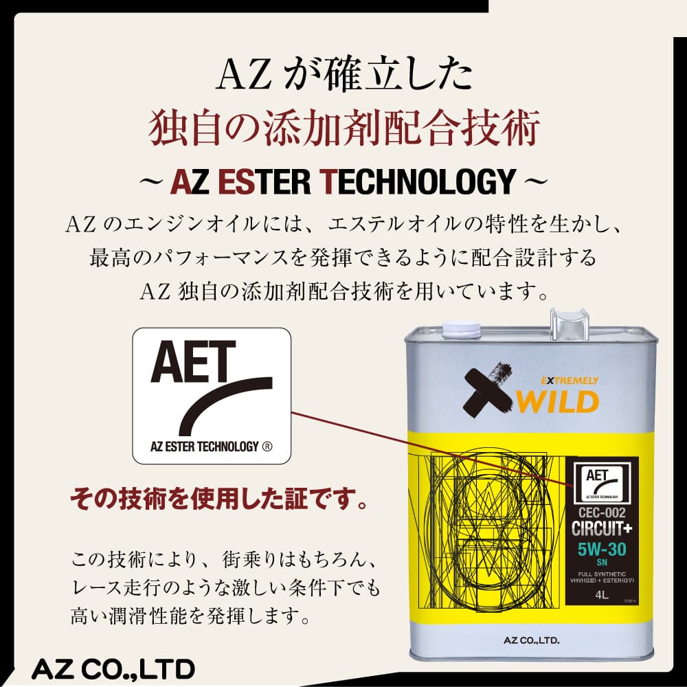 【7月上旬納期】AZ CEC-003 4輪用 エンジンオイル 20L 10W-40 SN 【CIRCUIT+】 VHVI+エステルオイル 100%化学合成油