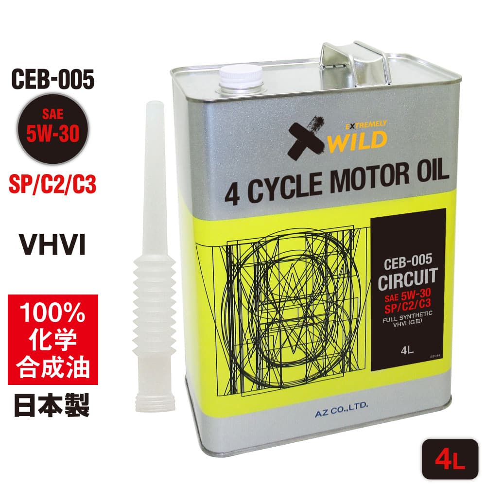 AZ エンジンオイル 4L 車用 5W-30 SP/C2/C3 GⅢ【CEB-005/CIRCUIT】 VHVI 100%化学合成油 自動車用 4輪用