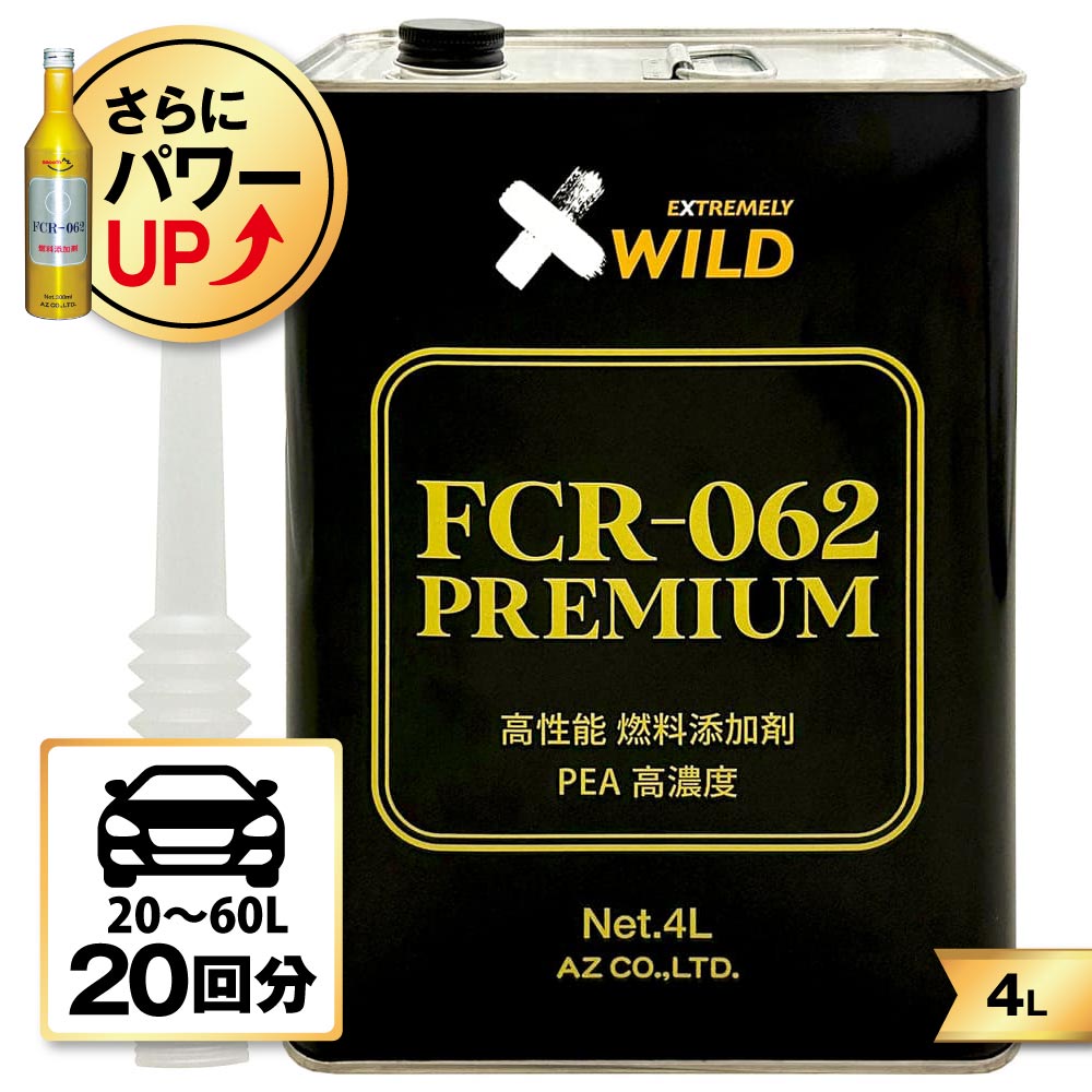 AZ FCR-062 PREMIUM 燃料添加剤 4L ガソリン添加剤