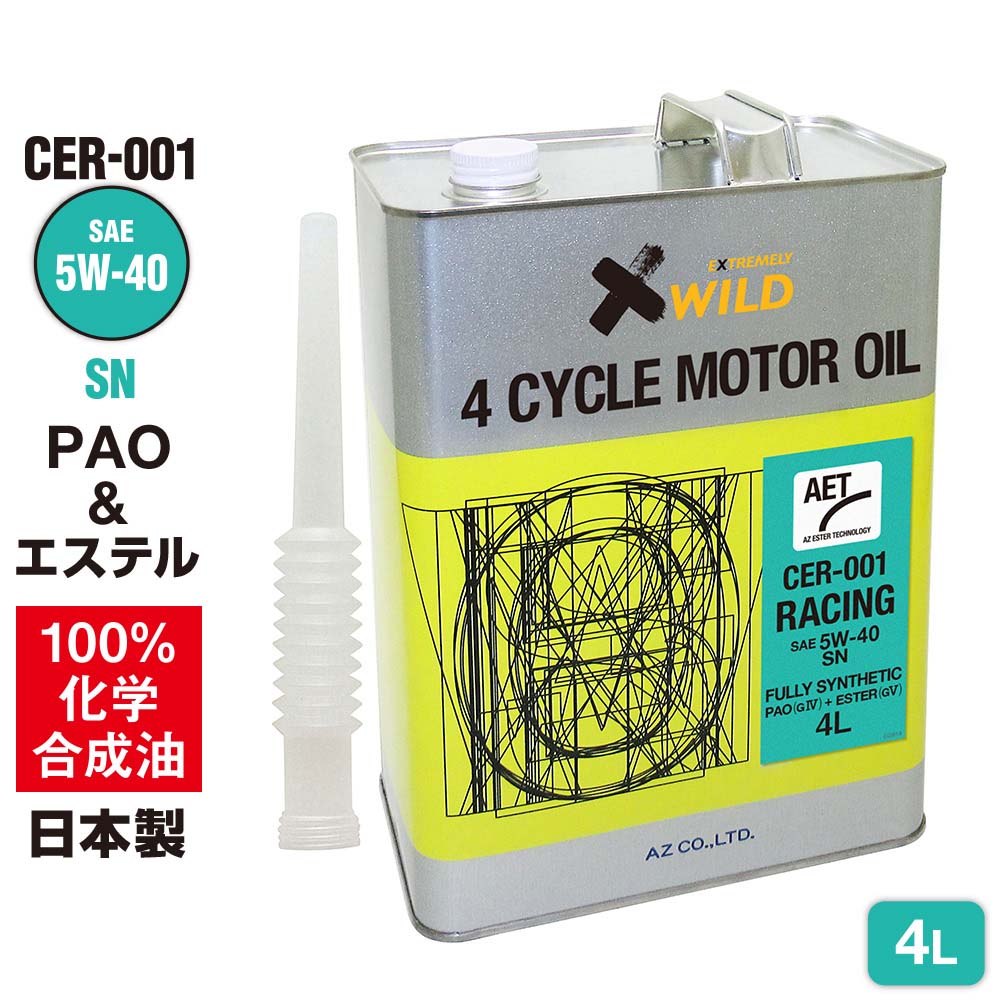 AZ エンジンオイル 4L 車用 5W-40 SN 【CER-001/RACING】 PAO+エステルオイル 100%化学合成油 自動車用 4輪用